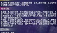 处女座今日运势2016年4月16日