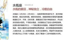 双子座今日运势2016年4月12日