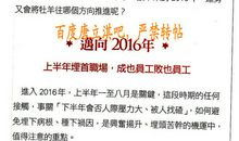 唐立淇每日运势2016年6月1日