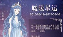 水瓶座今日运势2016年6月2日