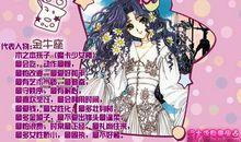 金牛座今日运势2016年6月1日