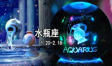 水瓶座今日运势2016年12月16日