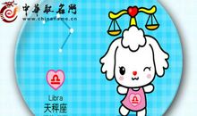 天秤座今日运势2015年9月27日