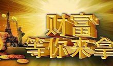 射手座今日运势2016年6月9日