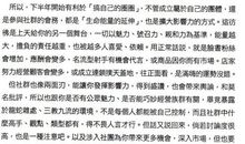 唐立淇每日运势2015年4月16日