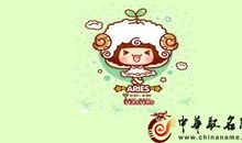 白羊座今日运势2016年6月22日