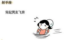 射手座今日运势2016年12月18日