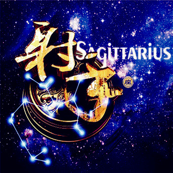 Sagittarius今天的财富2016年12月12日