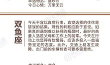 闹闹女巫店今日运势2020年6月22日