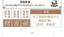 闹闹女巫店今日运势2020年7月7日