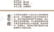 闹闹女巫店今日运势2020年7月8日