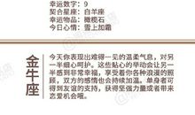 闹闹女巫店今日运势2020年6月4日