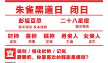 闹闹女巫店每日运势2016年12月7日