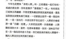 唐立淇每日运势2015年5月6日