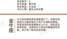 闹闹女巫店今日运势2020年6月5日