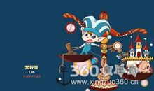 天秤座今日运势2016年10月27日