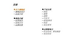 摩羯座今日运势2015年8月18日