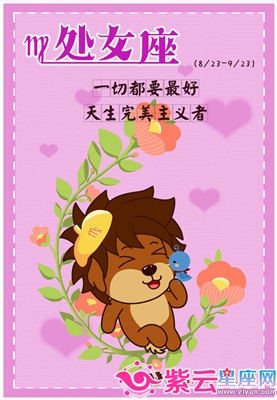 处女座今天的财富2015年6月17日