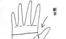 这种手相的女人命硬克夫