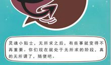 猫石对话每日运势2015年4月17日