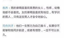 摩羯座今日运势2016年10月23日