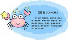 巨蟹座今日运势2014年5月25日