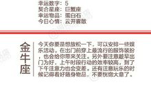 闹闹女巫店今日运势2019年9月3日