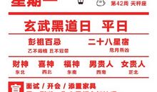 闹闹女巫店每日运势2016年10月10日