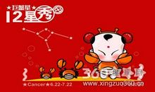 巨蟹座今日运势2016年11月10日