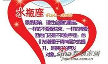 水瓶座今日运势2015年4月21日