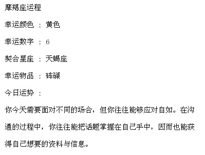 AUN，巫术店每日财富7月30日2015年9月9日