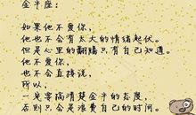 金牛座今日运势2015年4月24日