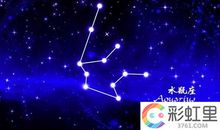 水瓶座今日运势2017年1月9日