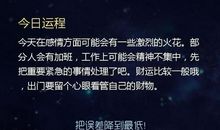 摩羯座今日运势2015年11月10日