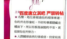 唐立淇每日运势2016年7月12日