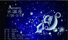 水瓶座今日运势2015年11月11日