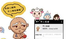 白羊座今日运势2017年1月11日