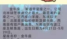 金牛座今日运势2015年11月19日