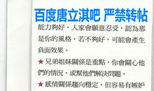 唐立淇每日运势2015年6月16日