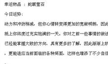 闹闹女巫店每日运势2015年6月15日