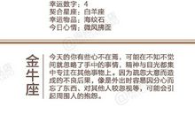 闹闹女巫店今日运势2020年3月6日