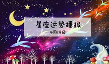 狂月每日运势2015年11月19日