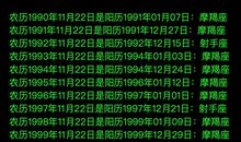 天蝎座今日运势2015年11月22日