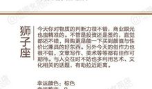 闹闹女巫店今日运势2020年1月13日