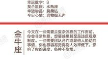 闹闹女巫店今日运势2019年11月25日