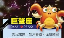 唐立淇每日运势2016年5月5日