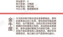 闹闹女巫店今日运势2019年11月22日