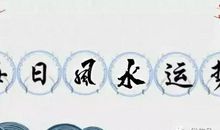 双子座今日运势2016年5月12日