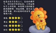 狂月每日运势2016年2月22日