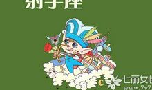 天蝎座今日运势2016年2月24日